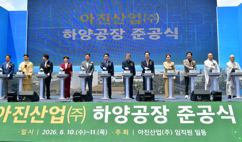 아진산업이 1330억원을 투자해 경산지식산업지구에 신공장을 준공하고 국내 복귀 생산체계를 구축했다. 대표적인 리쇼어링 사례로 평가된다. 경산시청 제공