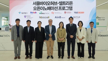셀트리온, 오픈 이노베이션 4기 선정…“유망 스타트업과 협력 접점 확대”