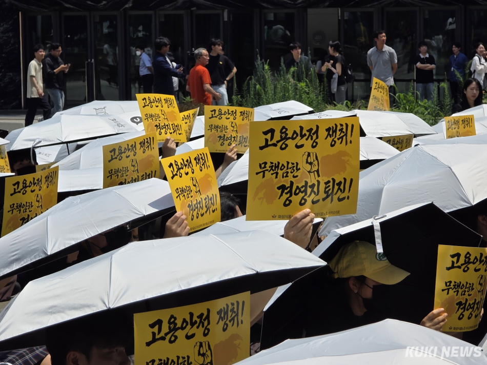 전국화학섬유식품산업노동조합 카카오 지회가 10일 경기 성남시 판교역 광장에서 거리 행진 집회를 준비하고 있다. 정우진 기자