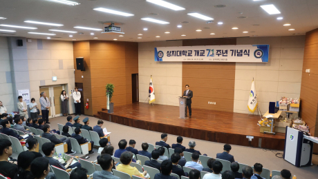 [포토] 상지대학교, 개교 71주년 기념식