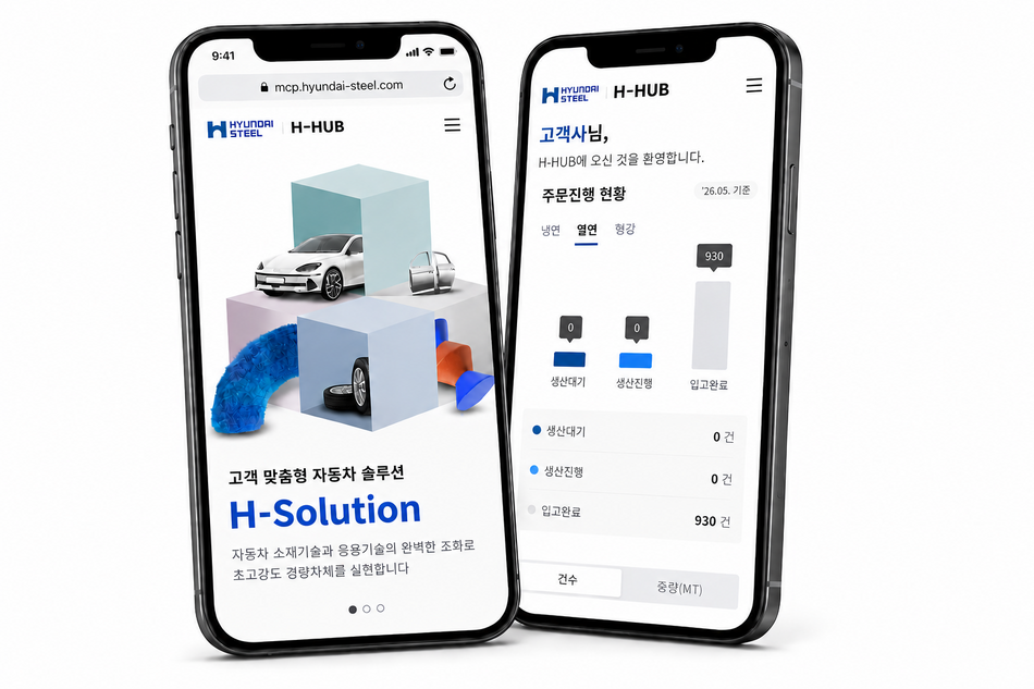 현대제철 모바일 고객 포털 시스템 메인화면 및 주문화면. 현대제철 제공