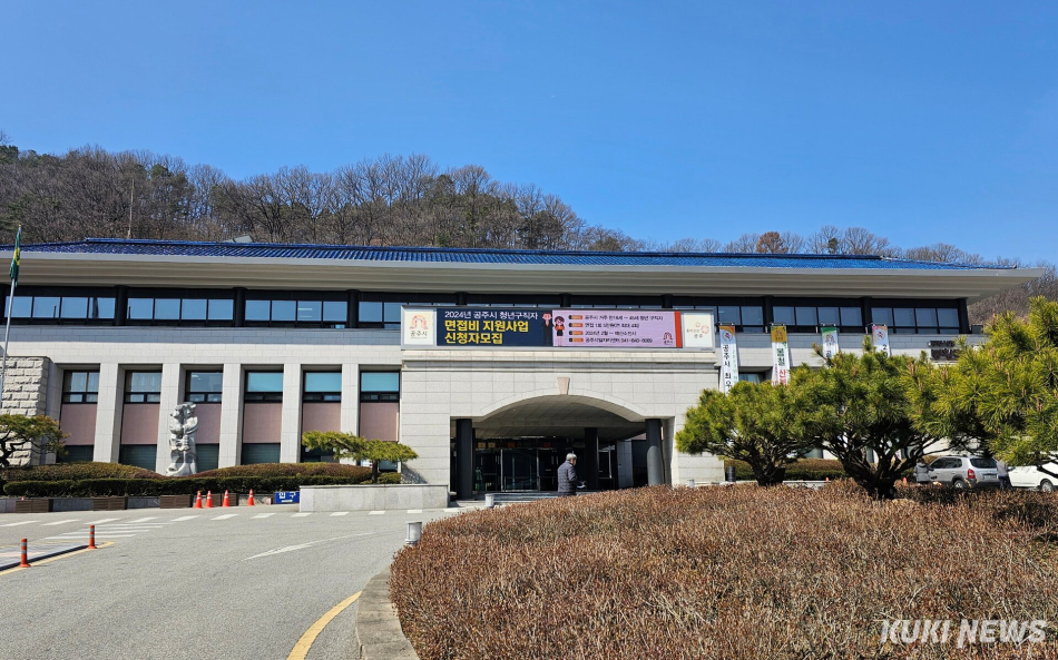 공주시청. 사진=이은성 기자