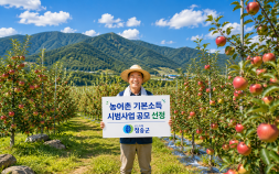 청송군, 농어촌 기본소득 시범사업 선정…18개월간 월 15만원 지급