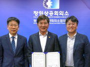 경남대-창원상의, 피지컬AI 기반 제조혁신 인재 양성 맞손