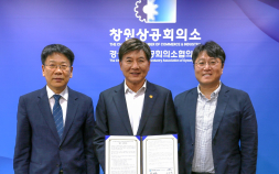 경남대-창원상의, 피지컬AI 기반 제조혁신 인재 양성 맞손