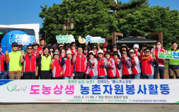 농협 경남본부, 양산 산딸기·매실농가 찾아 농촌일손돕기