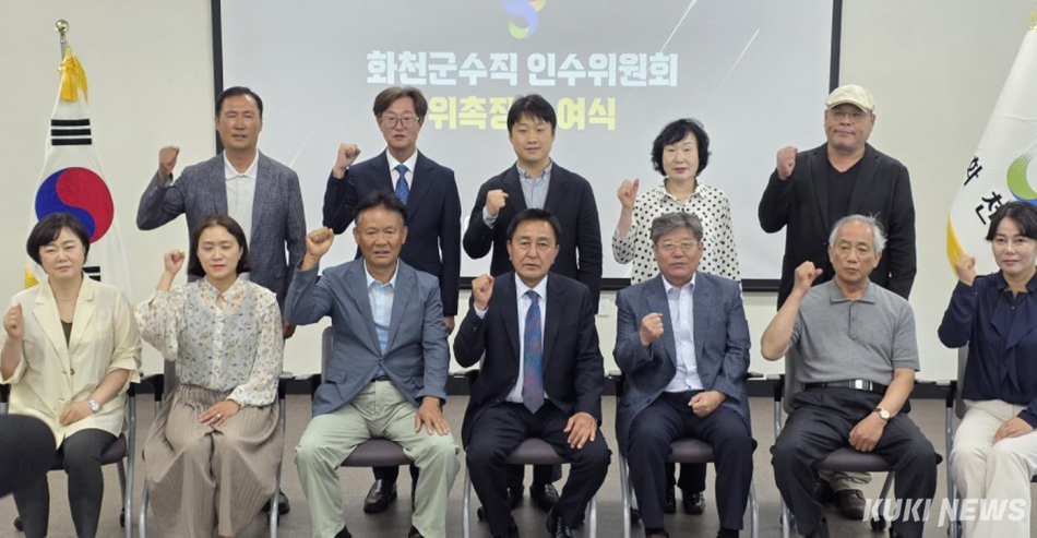 김세훈 강원 화천군수 당선인이 12일 화천문화원에서 화천군수직 인수위원회 현판식 후 인수위원장에게 위촉장을 수여하고 기념사진을 촬영하고 있다.