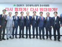 ‘원팀 대구’ 첫 시동…추경호, 9개 구·군 당선인과 현안 과제 논의