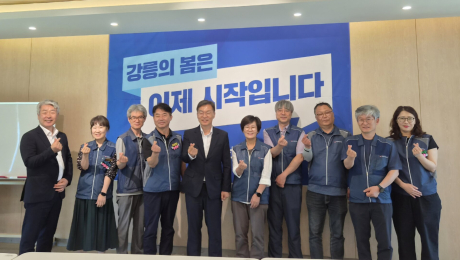 김중남 강릉시장 당선인, 노조와 첫 간담회 “공무원이 행복해야 시민이 행복하다”