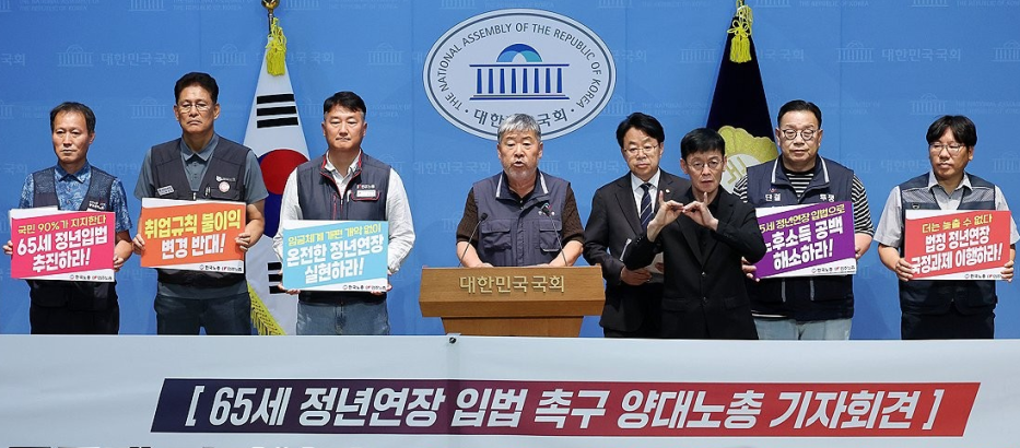 정년 65세 연장 입법 본격화…‘소득공백 해소’와 시행 시기 놓고 노정 공방