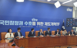 與 선거개혁TF서 ‘내년 초 개헌’ 부상…학계선 중립성 훼손 우려