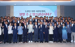 제11대 강원특별자치도의회 성과공유회 개최