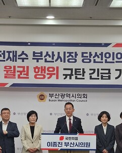 ‘사상 첫 여소야대’ 부산시정… 전재수 ‘상임위원장 요구’에 국힘 “오만한 월권” 정면충돌
