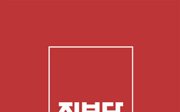 전남광주통합특별시의회 출발 전부터 ‘삐걱’