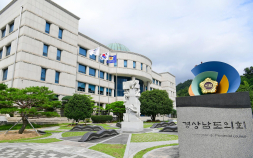 경남도의회, 제433회 임시회 폐회… 제12대 의회 의정활동 마무리