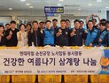 현대제철 순천공장, 폭염 맞아 어르신 건강 삼계탕 지원