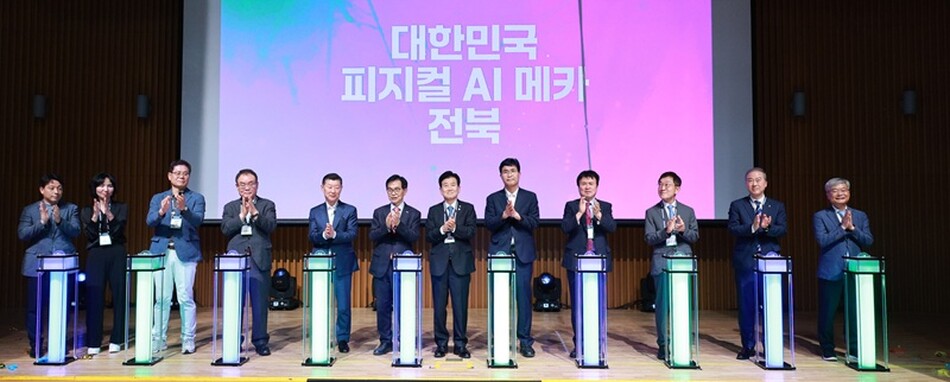 서울시청 다목적홀에서 18일 열린 ‘대한민국 피지컬AI 메카, 새만금과 전북’ 공동발대식
