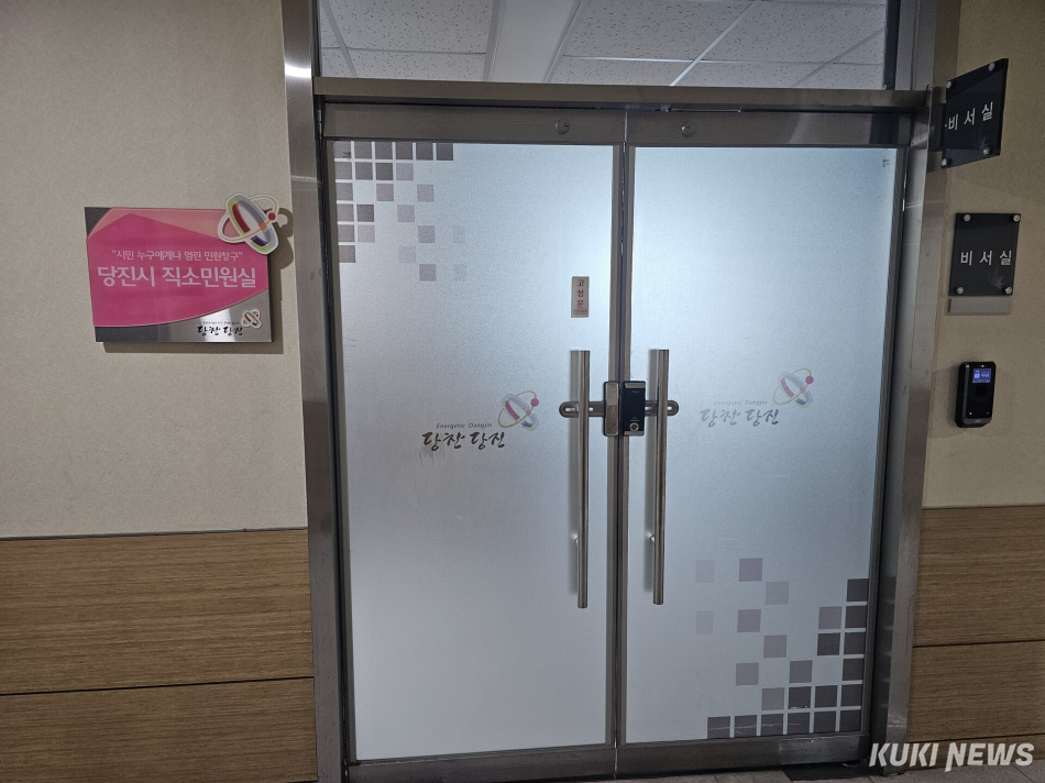 당진시 민원직소실(시장실)은 6월말까지 임시 휴업중이며 소등돼 있다. 사진=이은성 기자