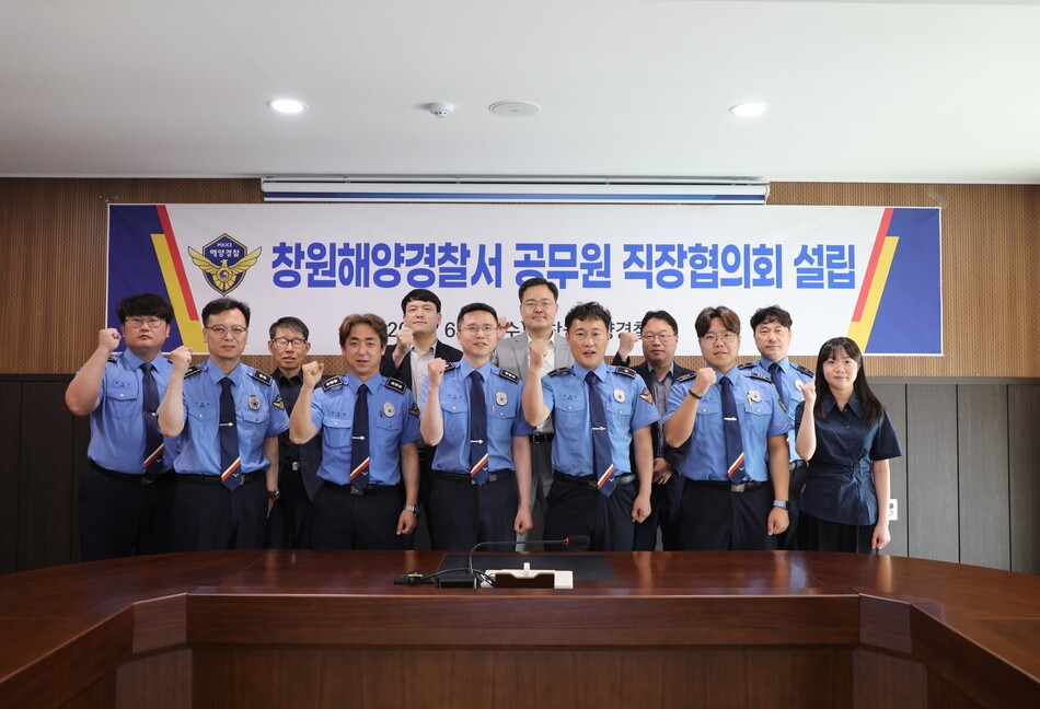창원해경이 지난 10일 공무원 직장협의회 설립증을 전달 받고 화이팅을 외치고 있다. 창원해경 제공