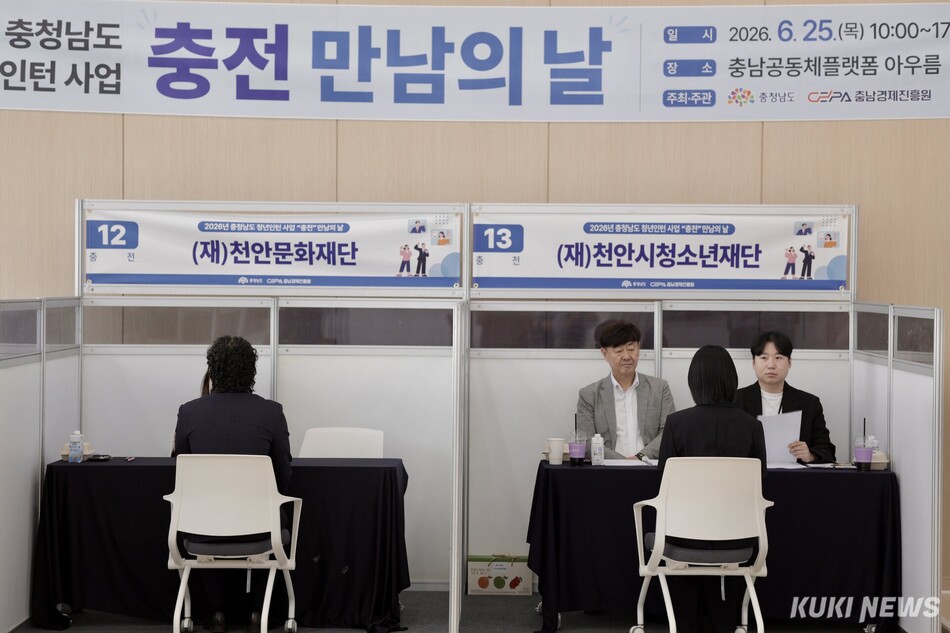 충남도는 25일 아산 온양온천역 2층 충남공동체플랫폼 아우름에서 올해 ‘충남 청년인턴 사업’ 및 ‘청년 브릿지 온’ 참여 청년을 대상으로 기업·공공기관과의 현장 면접 행사인 ‘만남의 날’을 개최했다.