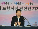 포항시 재정 ‘빨간불’…민선 9기 ‘부담’
