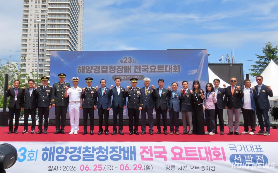해양경찰청과 대한요트협회 주최로 국가대표 선발전을 겸한 ‘제23회 해양경찰청장배 전국요트대회’가 25일부터 29일까지 5일간 동해안 해양관광의 중심도시 강원 강릉시 사천진항 일원에서 전국 17개 시·도 대표선수 200여명과 요트 170여척이 참가한 가운데 열리고 있다. 개회식 모습. 전인수 기자