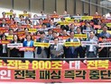 민선 9기 전북도지사직 인수위, 전북 소외 ‘3대 메가 프로젝트’ 성토