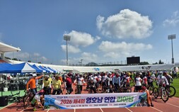 스포츠로 하나 된 영·호남, 고성군 라이딩 축제 성료