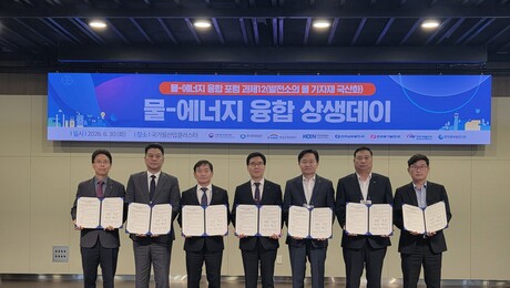 한국남동발전, 물 기자재 국산화 선도…95% 달성 로드맵 제시