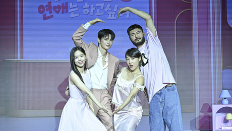 연애 경험은 0, 직진 본능은 만렙…‘모솔연애’ 시즌2 [쿠키포토]