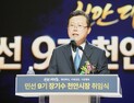 장기수 천안시장 취임...‘365 공공서비스’ 첫 결제