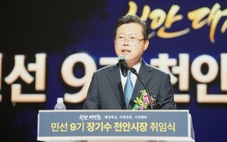 장기수 천안시장 취임...‘365 공공서비스’ 첫 결제