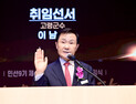 이남철 고령군수, 민선 9기 출범…“젊은 고령 완성” [민선 9기 고령군, 어디로 가나]
