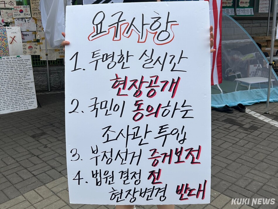 2일 오전 국조특위의 현장조사를 앞두고 시위 참가자들이 몰렸다. 유정민 인턴 기자