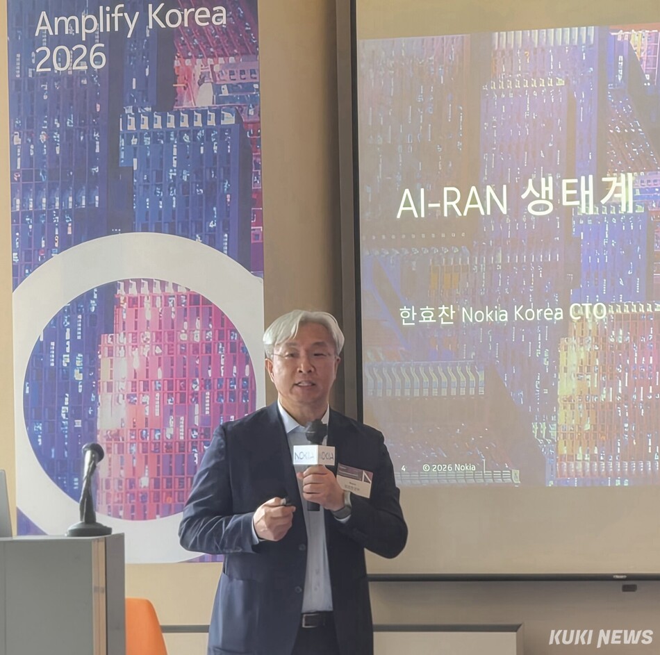2일 서울에서 ‘AI 슈퍼사이클을 향한 네트워크 혁신’을 주제로 열린 노키아의 ‘앰플리파이 코리아(Amplify Korea) 2026’에서 한효찬 노키아 최고기술책임자(CTO)가 발표하고 있다. 이혜민 기자