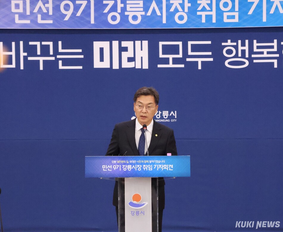 민선9기 김중남 강릉시장이 2일 오전 강릉시청 2층 대회의실에서 20여명의 각 언론사 기자들이 참석한 가운데 ‘강릉시장 취임 기자회견’을 갖고, “시민이 행복한 강릉을 만들어가겠다”고 밝혔다. 기자회견 모습. 전인수 기자