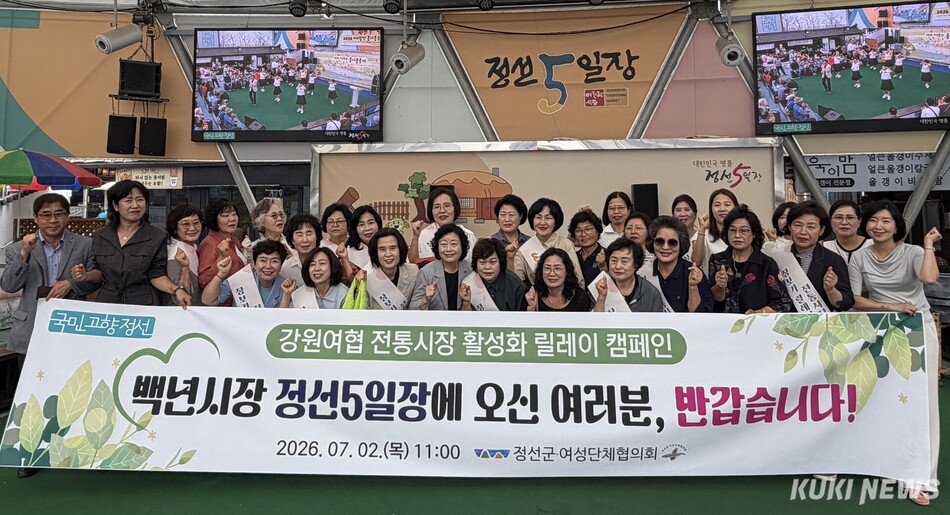 강원권역 여성단체 정선아리랑시장 활성화 캠페인. 정선군
