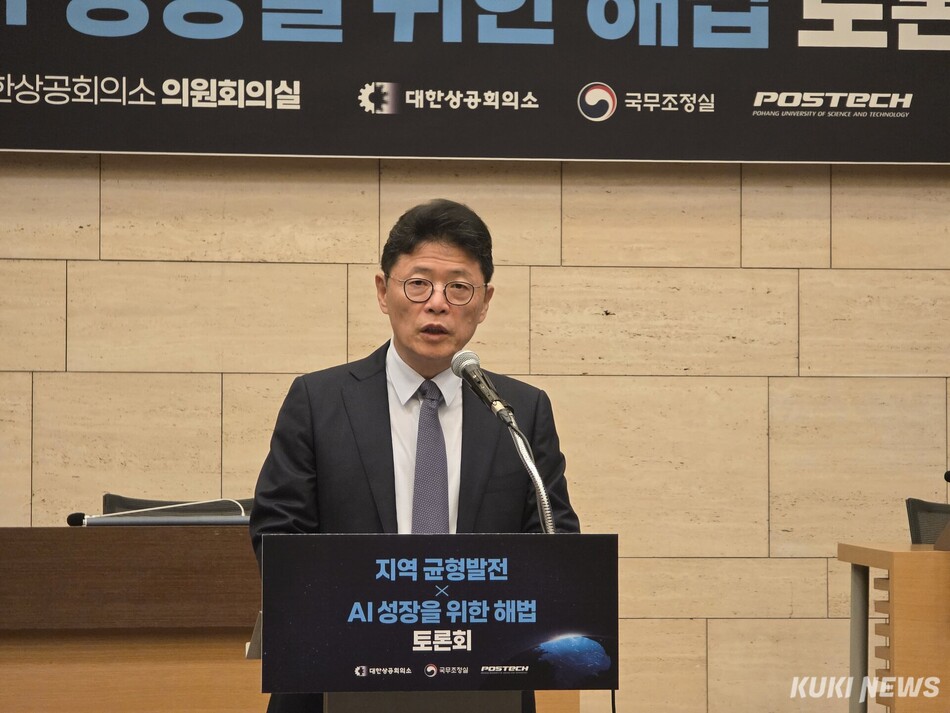 이형희 서울상의 부회장이 2일 세종대로 대한상의회관에서 ‘지역 균형발전 × AI 성장을 위한 해법‘ 토론회에서 ㅊ