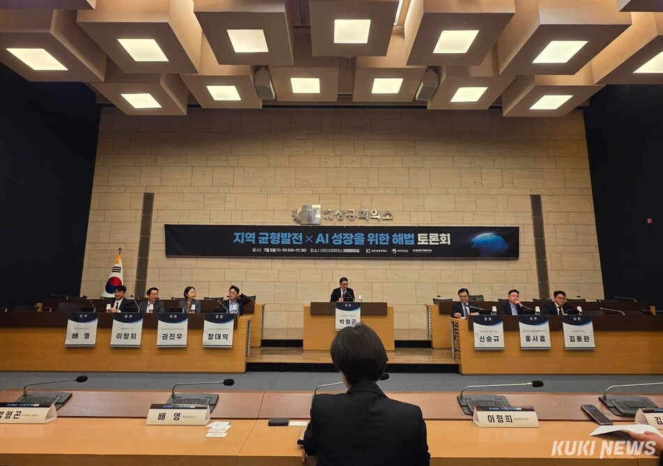대한상공회의소는 국무조정실, 포항공과대학교와 공동으로 2일 세종대로 대한상의회관에서 ‘지역 균형발전 × AI 성장을 위한 해법‘ 토론회를 개최했다. 정우진 기자