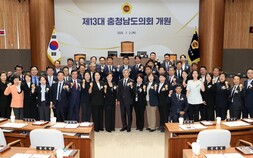 [충남도의회 브리핑] 제13대 충남도의회 개원…도민 체감 변화 약속