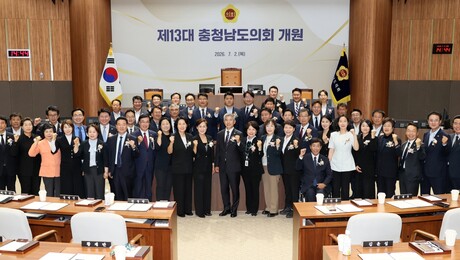 [충남도의회 브리핑] 제13대 충남도의회 개원…도민 체감 변화 약속