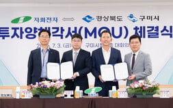 구미시, 자화전자 5000억원 투자 유치…400명 고용 창출
