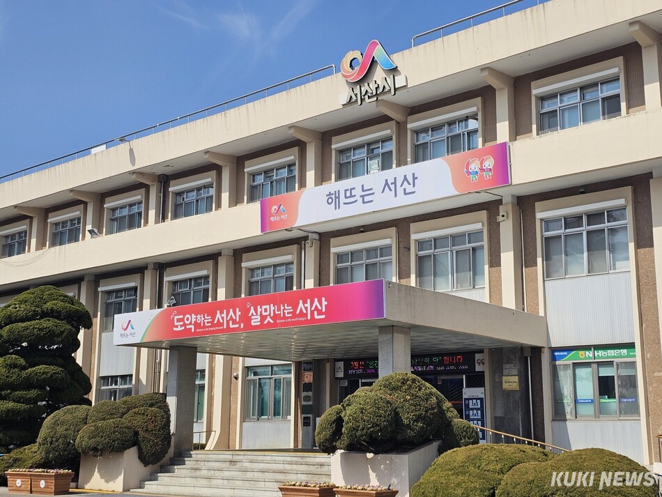 서산시청. 사진=이은성