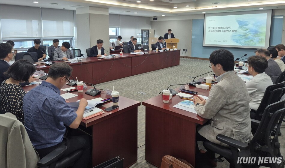충남도는 6일 도청 소회의실에서 ‘아산호 중점관리저수지 수질개선대책 수립 연구용역 착수보고회’를 개최했다. 충남도