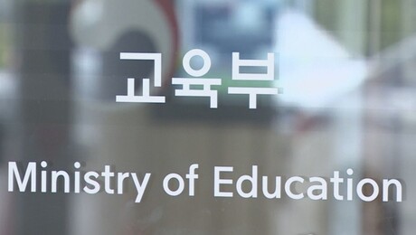 교육부, 내신 5등급제 자퇴 증가설 반박…“불안 마케팅 아닌 데이터로 판단해야”