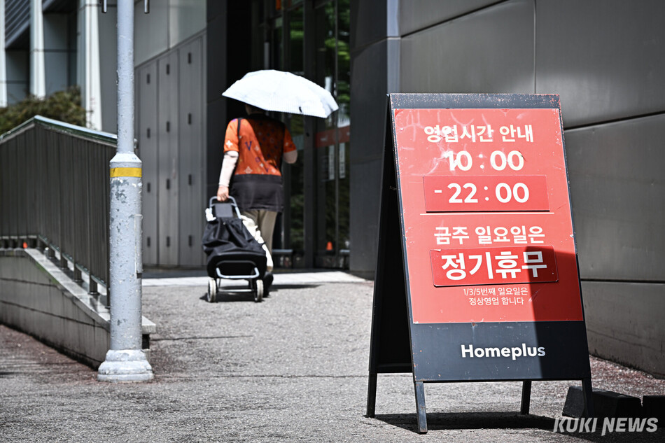 7일 서울 시내 한 홈플러스에서 고객이 장바구니를 끌고 매장으로 들어가고 있다.