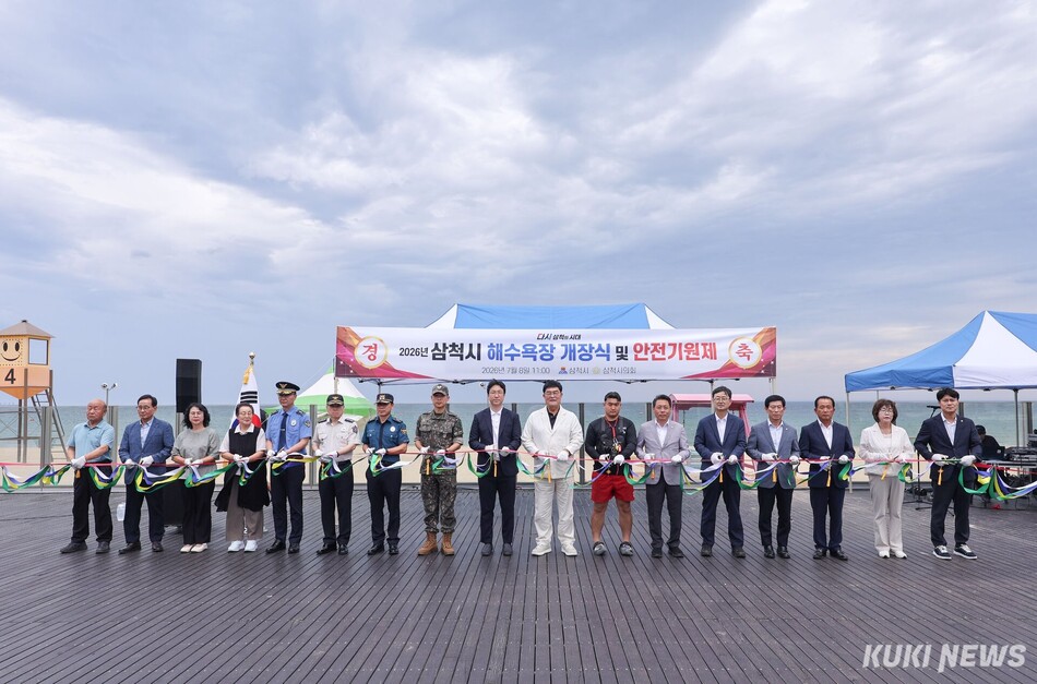 8일 삼척해변에서 열린 삼척시 해수욕장 개장식 및 안전기원제. 삼척시