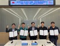 동해시, 온디바이스 AI 연안안전 실증사업 운영 협약 체결
