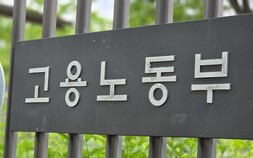 정부, AI 고용충격 실시간 감시체계 구축…100만 명 직업훈련·‘임금보험’ 논의 착수