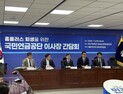 “MBK·메리츠 긴급운영자금 마련해야”…민주당, 홈플러스 청문회 추진 [현장+]